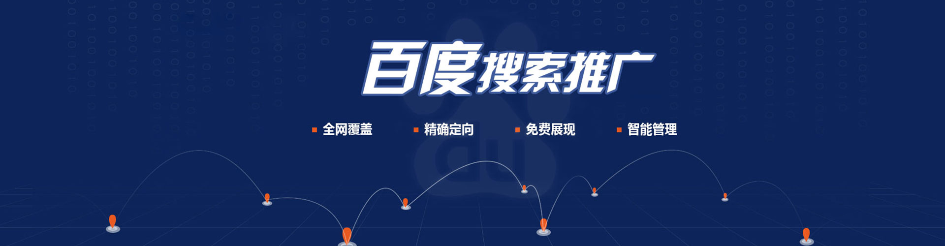 大化竞价代运营